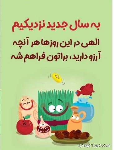 کارت تبریک عید نوروز ۱۴۰۴ + کارت پستال عید نوروز ۱۴۰۴ 19 کارت تبریک عید نوروز ۱۴۰۴