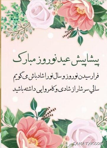 کارت تبریک عید نوروز ۱۴۰۴ + کارت پستال عید نوروز ۱۴۰۴ 15 کارت تبریک عید نوروز ۱۴۰۴