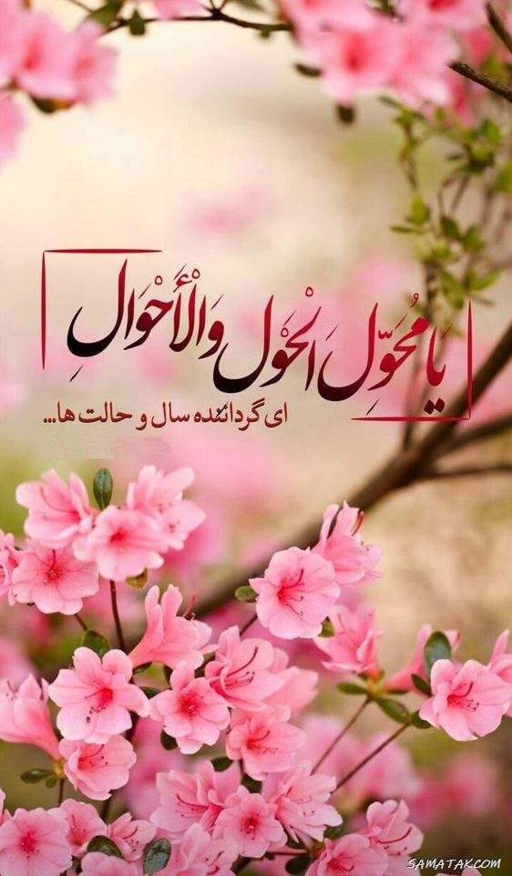 کارت تبریک عید نوروز ۱۴۰۴ + کارت پستال عید نوروز ۱۴۰۴ 11 کارت تبریک عید نوروز ۱۴۰۴