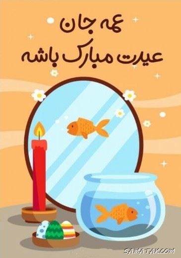 کارت تبریک عید نوروز ۱۴۰۴ + کارت پستال عید نوروز ۱۴۰۴ 28 کارت تبریک عید نوروز ۱۴۰۴