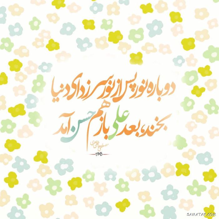 عکس نوشته ولادت امام حسن عسکری | عکس پروفایل تولد امام حسن عسکری عکس نوشته ولادت امام حسن عسکری | عکس پروفایل تولد امام حسن عسکری