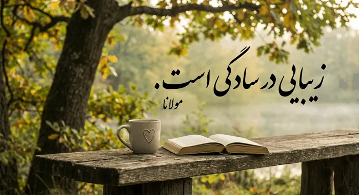 متن قشنگ کوتاه 3