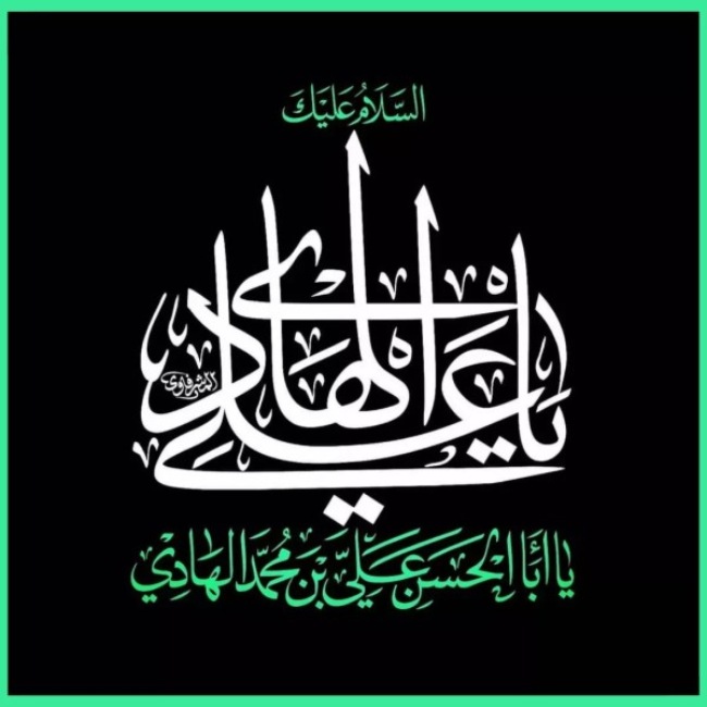 شعر شهادت امام هادی 2 شعر شهادت امام علی نقی