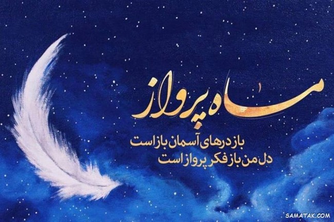 عکس ولادت امام محمد باقر 1 عکس ولادت امام محمد باقر 1