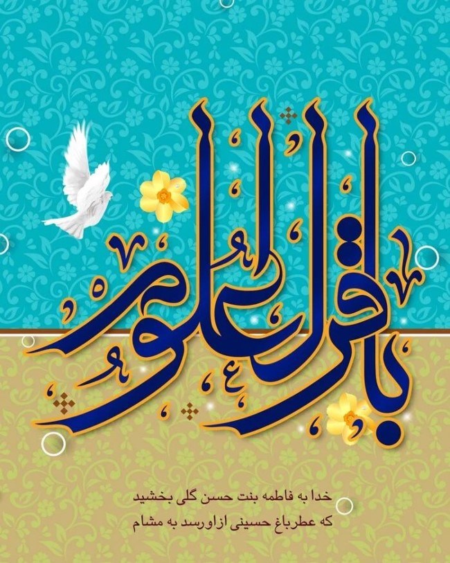 عکس ولادت امام محمد باقر 23 عکس ولادت امام محمد باقر 23