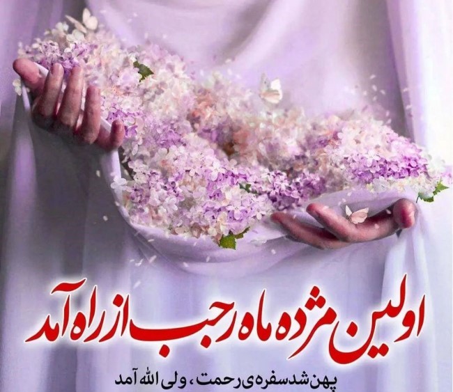 عکس ولادت امام محمد باقر 25 عکس ولادت امام محمد باقر 25