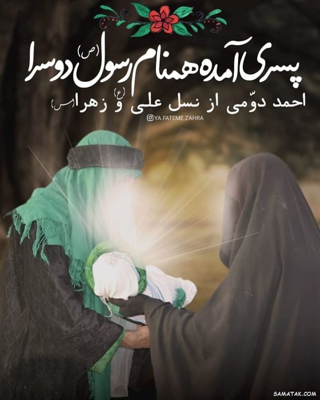 عکس ولادت امام محمد باقر 3 عکس ولادت امام محمد باقر 3