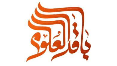 عکس ولادت امام محمد باقر 3 عکس ولادت امام محمد باقر