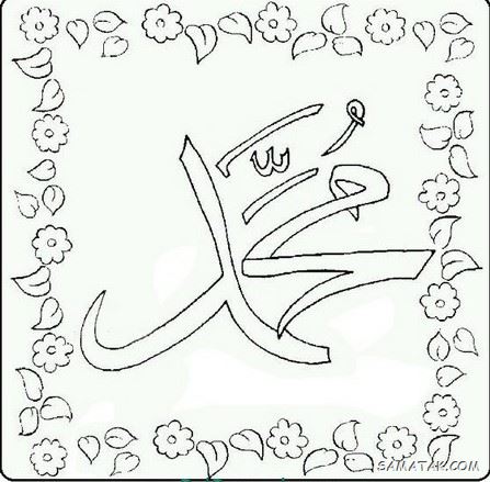 نقاشی عید مبعث کودکانه | نقاشی ساده عید مبعث برای رنگ آمیزی کودکان