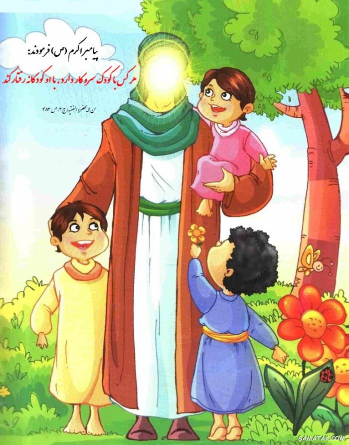 نقاشی عید مبعث کودکانه | نقاشی ساده عید مبعث برای رنگ آمیزی کودکان