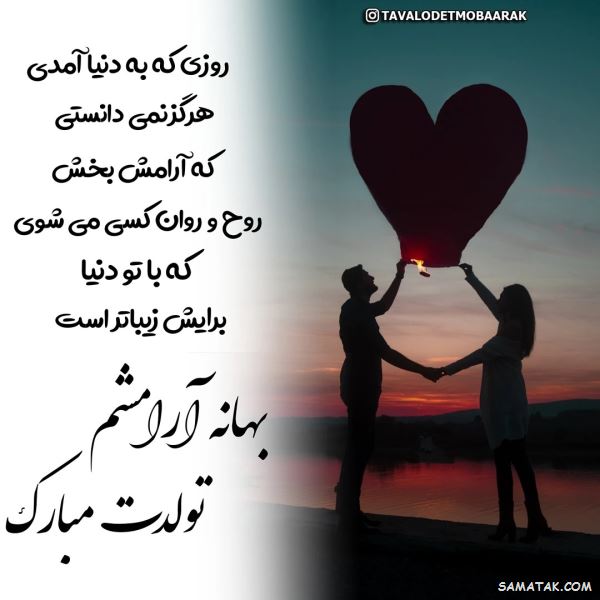 پیام تبریک تولد عامیانه | متن تبریک تولد به زبان عامیانه پیام تبریک تولد عامیانه | متن تبریک تولد به زبان عامیانه
