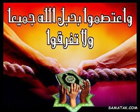 عکس نوشته هفته وحدت | عکس پروفایل هفته وحدت عکس نوشته هفته وحدت | عکس پروفایل هفته وحدت