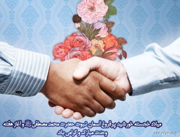 عکس نوشته هفته وحدت | عکس پروفایل هفته وحدت عکس نوشته هفته وحدت | عکس پروفایل هفته وحدت