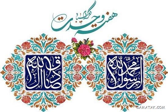 عکس نوشته هفته وحدت | عکس پروفایل هفته وحدت عکس نوشته هفته وحدت | عکس پروفایل هفته وحدت