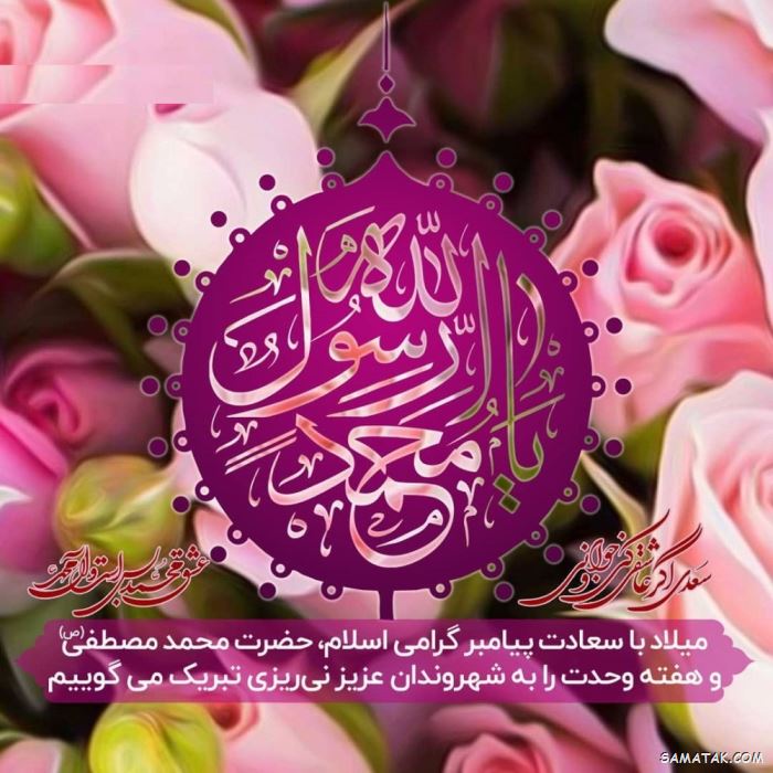 عکس نوشته هفته وحدت | عکس پروفایل هفته وحدت عکس نوشته هفته وحدت | عکس پروفایل هفته وحدت