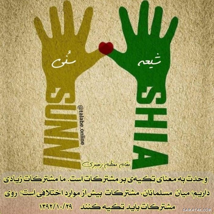 عکس نوشته هفته وحدت | عکس پروفایل هفته وحدت عکس نوشته هفته وحدت | عکس پروفایل هفته وحدت
