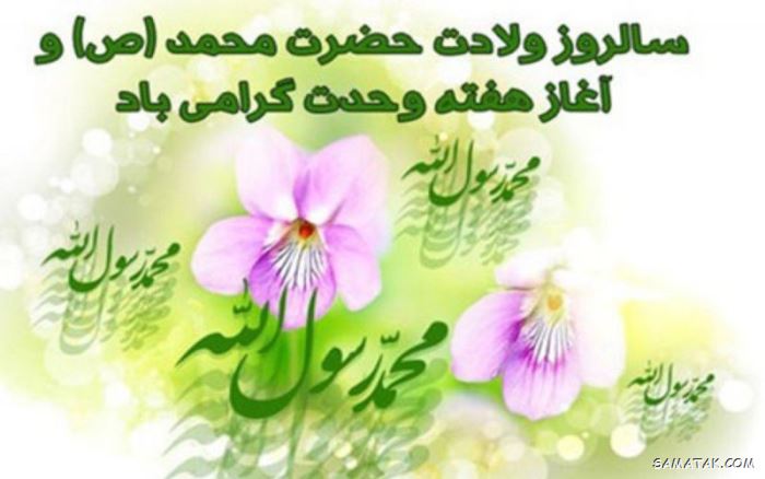 عکس نوشته هفته وحدت | عکس پروفایل هفته وحدت عکس نوشته هفته وحدت | عکس پروفایل هفته وحدت