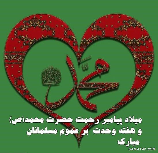 عکس نوشته هفته وحدت | عکس پروفایل هفته وحدت عکس نوشته هفته وحدت | عکس پروفایل هفته وحدت
