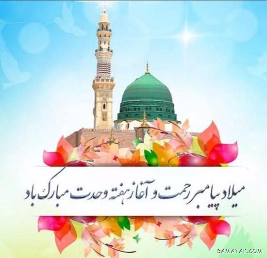 عکس نوشته هفته وحدت | عکس پروفایل هفته وحدت عکس نوشته هفته وحدت | عکس پروفایل هفته وحدت