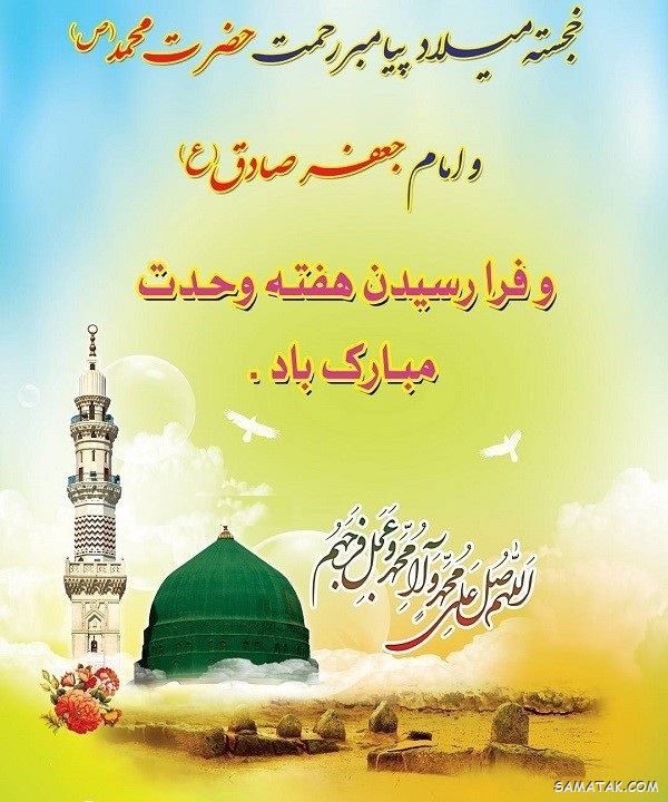 عکس نوشته هفته وحدت | عکس پروفایل هفته وحدت عکس نوشته هفته وحدت | عکس پروفایل هفته وحدت