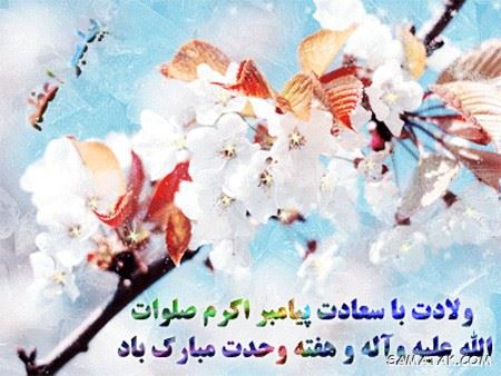 عکس نوشته هفته وحدت | عکس پروفایل هفته وحدت عکس نوشته هفته وحدت | عکس پروفایل هفته وحدت