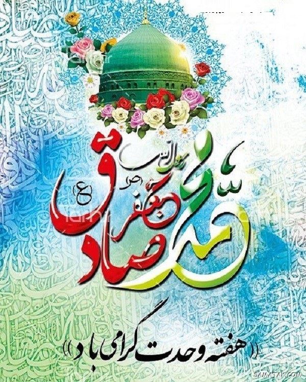 عکس نوشته هفته وحدت | عکس پروفایل هفته وحدت عکس نوشته هفته وحدت | عکس پروفایل هفته وحدت