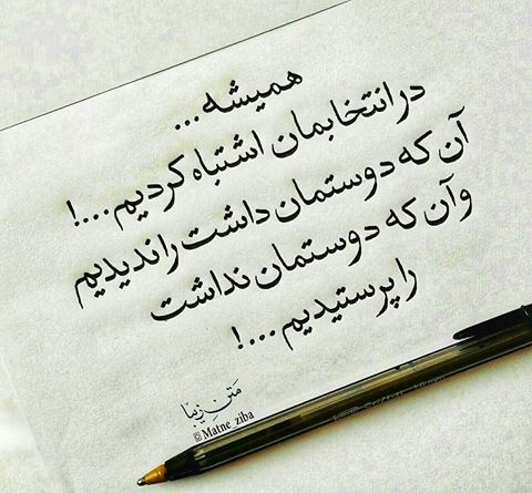 معرفی سایت متن و جملات زیبا و عاشقانه معرفی سایت متن و جملات زیبا و عاشقانه