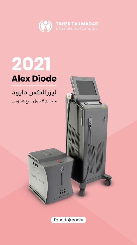 فروش اقساط دستگاه لیزر الکس دایود 2022 فروش اقساط دستگاه لیزر الکس دایود 2022