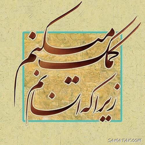شعر در مورد روز احسان و نیکوکاری | شعر زیبا درباره جشن نیکوکاری شعر در مورد روز احسان و نیکوکاری | شعر زیبا درباره جشن نیکوکاری