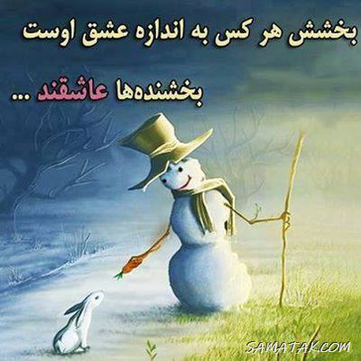 شعر در مورد روز احسان و نیکوکاری | شعر زیبا درباره جشن نیکوکاری شعر در مورد روز احسان و نیکوکاری | شعر زیبا درباره جشن نیکوکاری