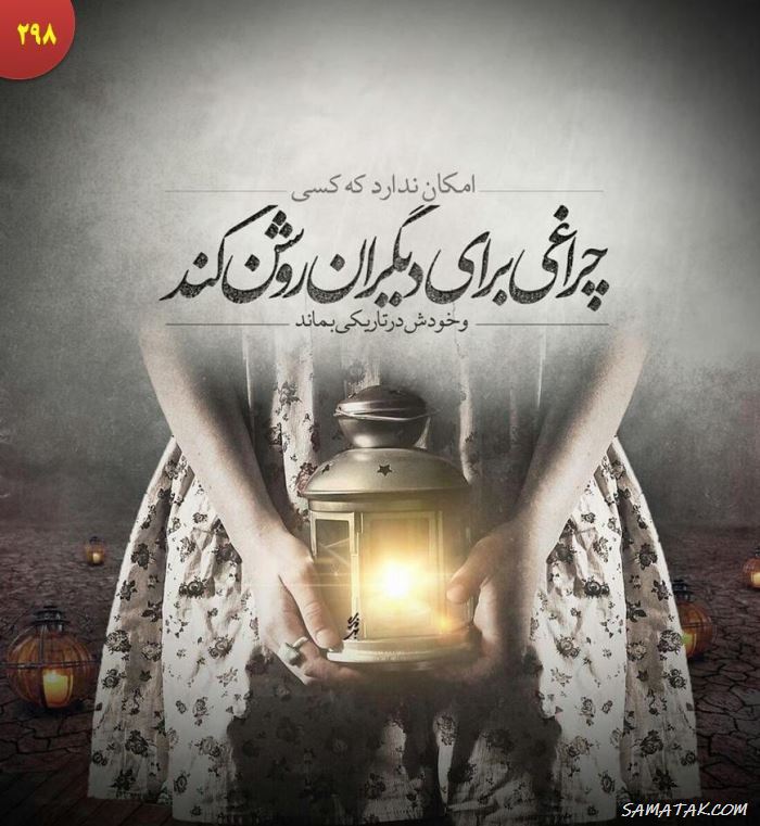 شعر در مورد روز احسان و نیکوکاری | شعر زیبا درباره جشن نیکوکاری شعر در مورد روز احسان و نیکوکاری | شعر زیبا درباره جشن نیکوکاری