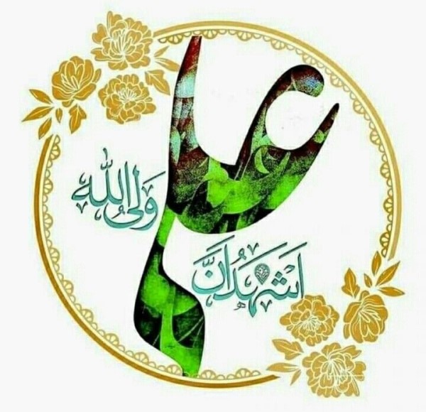 پیام تبریک ولادت حضرت علی علیه السلام 7 تبریک ولادت امام علی