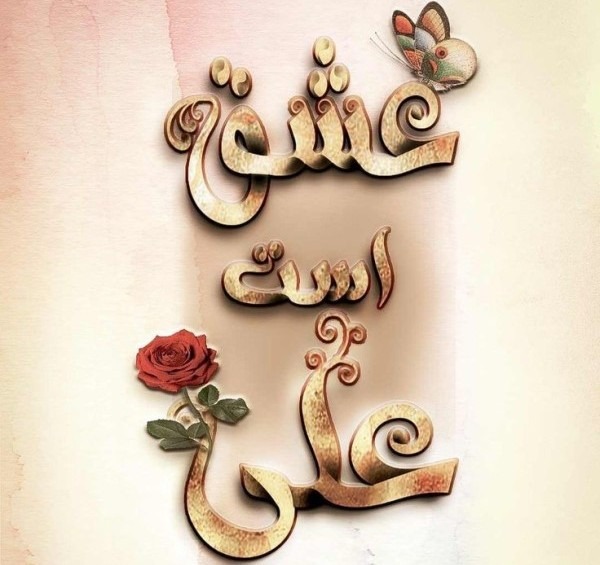 پیام تبریک ولادت حضرت علی علیه السلام 2 متن تبریک ولادت حضرت علی