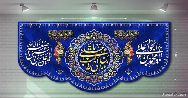 پیام تبریک ولادت حضرت علی علیه السلام 5 پیام تبریک ولادت حضرت علی و روز پدر