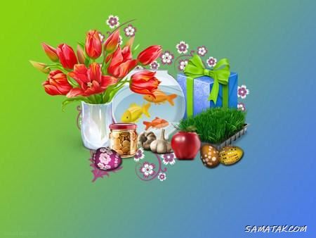 پیام تبریک عید نوروز به خواهر (آبجی، خواهر شوهر) پیام تبریک عید نوروز به خواهر (آبجی، خواهر شوهر)