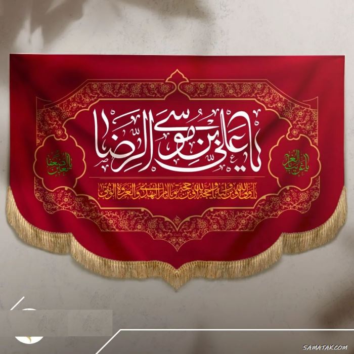 عکس استوری ولادت امام رضا علیه السلام عکس استوری ولادت امام رضا علیه السلام