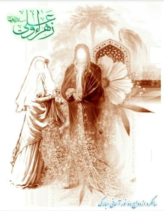 عکس سالروز ازدواج حضرت علی و فاطمه زهرا برای پروفایل 11