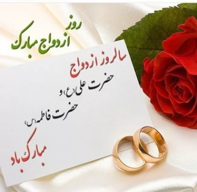 عکس سالروز ازدواج حضرت علی و فاطمه زهرا برای پروفایل 12