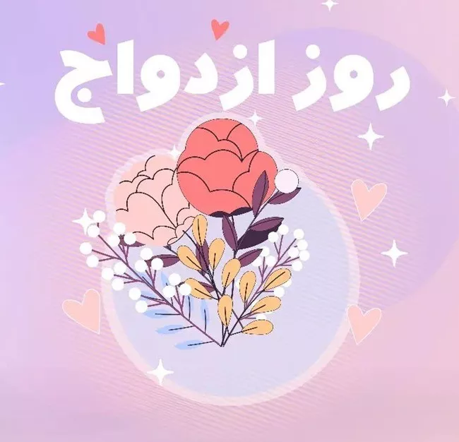 عکس سالروز ازدواج حضرت علی و فاطمه زهرا برای پروفایل 14