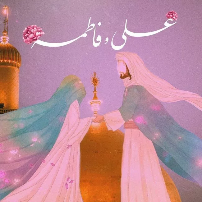 عکس سالروز ازدواج حضرت علی و فاطمه زهرا برای پروفایل 2