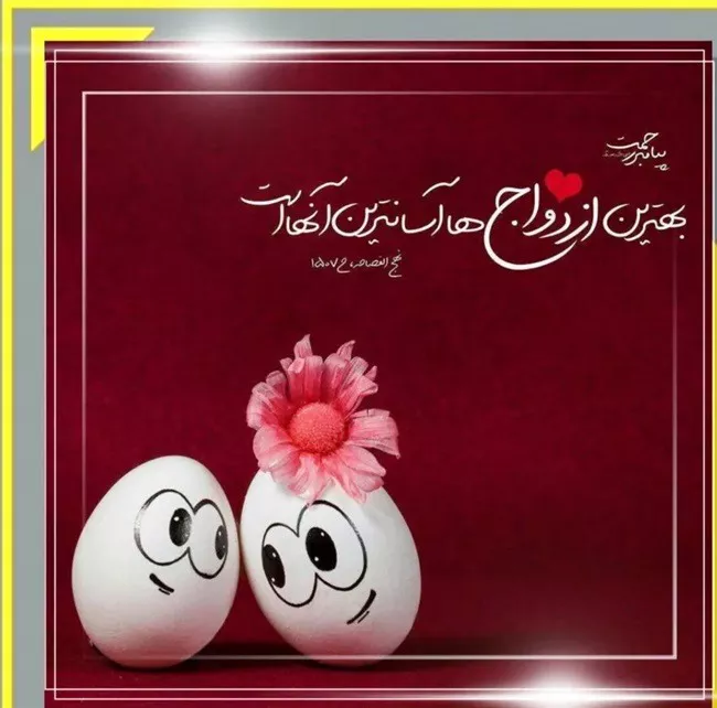 عکس سالروز ازدواج حضرت علی و فاطمه زهرا برای پروفایل 25