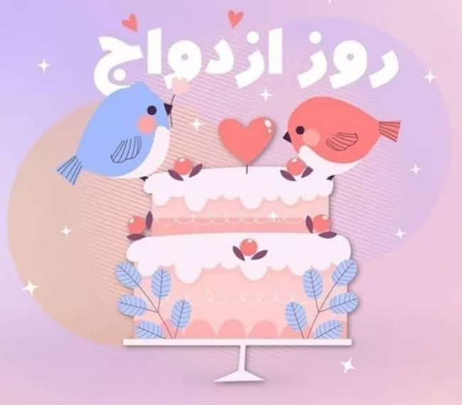 عکس سالروز ازدواج حضرت علی و فاطمه زهرا برای پروفایل 30