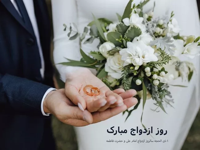 عکس سالروز ازدواج حضرت علی و فاطمه زهرا برای پروفایل 35