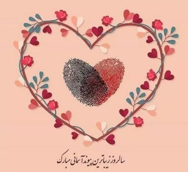 عکس سالروز ازدواج حضرت علی و فاطمه زهرا برای پروفایل 39