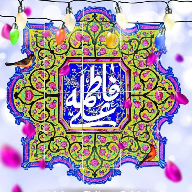 عکس سالروز ازدواج حضرت علی و فاطمه زهرا برای پروفایل 4