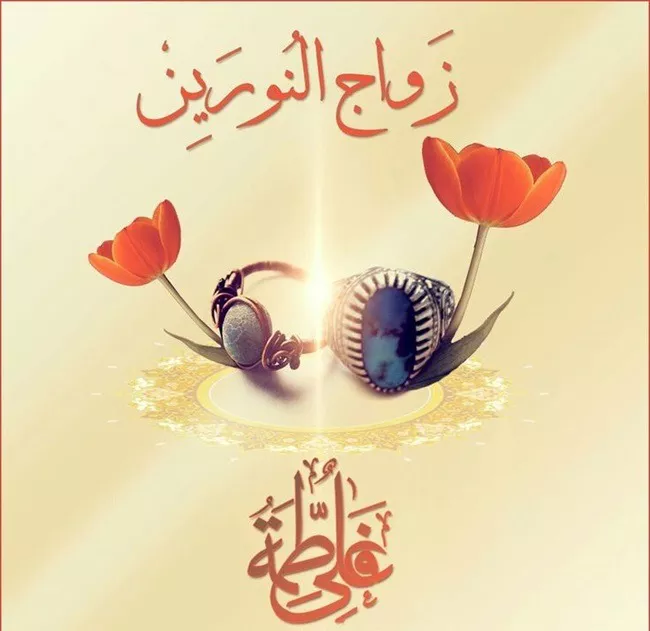 عکس سالروز ازدواج حضرت علی و فاطمه زهرا برای پروفایل 41