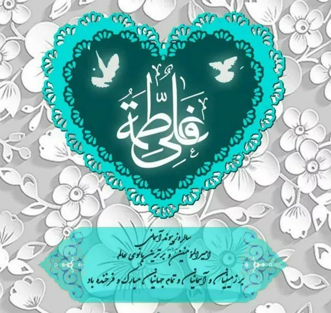 عکس سالروز ازدواج حضرت علی و فاطمه زهرا برای پروفایل 45
