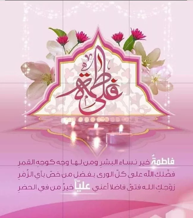 عکس سالروز ازدواج حضرت علی و فاطمه زهرا برای پروفایل 46