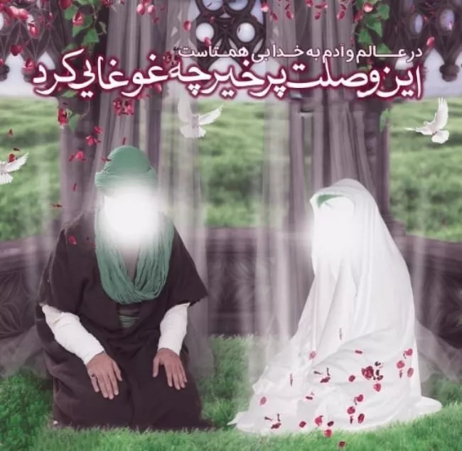 عکس سالروز ازدواج حضرت علی و فاطمه زهرا برای پروفایل 5
