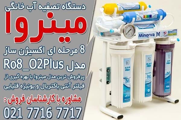 راهنمای خرید دستگاه تصفیه آب سی سی کا تایوانی راهنمای خرید دستگاه تصفیه آب سی سی کا تایوانی